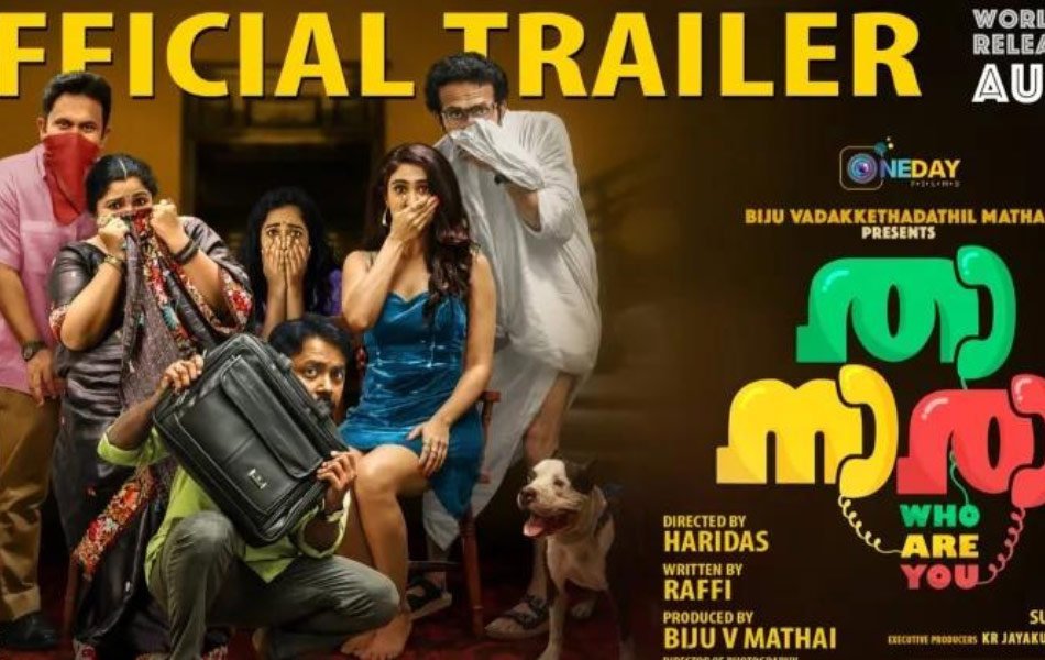 Thaanara Upcoming Malayalam Movie Trailer Released