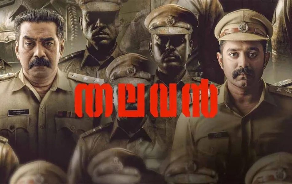 Thalavan Malayalam Movie OTT Release Date