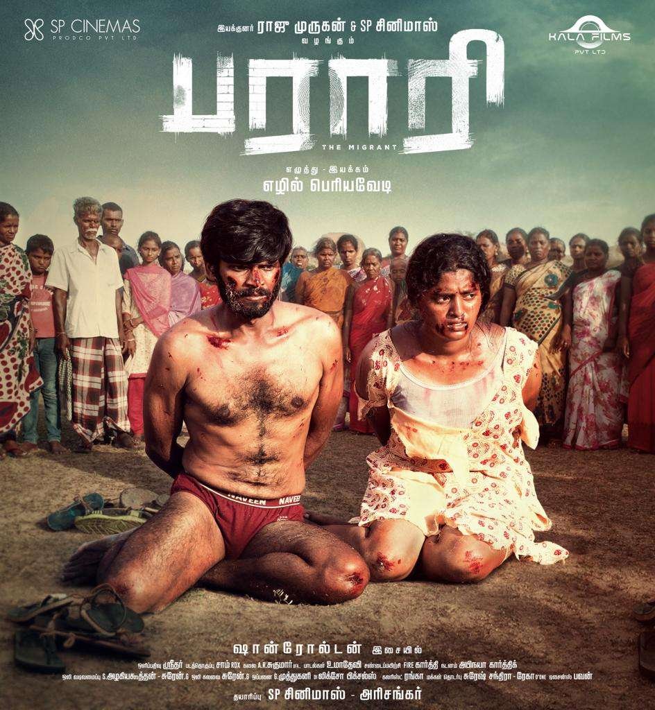 Parari Upcoming Tamil Movie Teaser Released