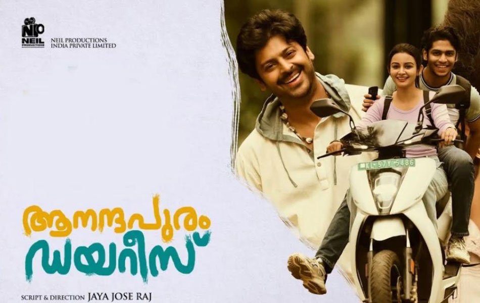 Aanandhapuram Diaries Malayalam Movie OTT Release Date