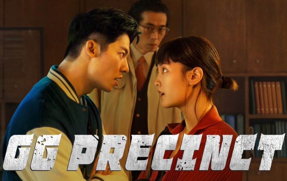 GG Precinct Upcoming Taiwanese TV Series Trailer Released