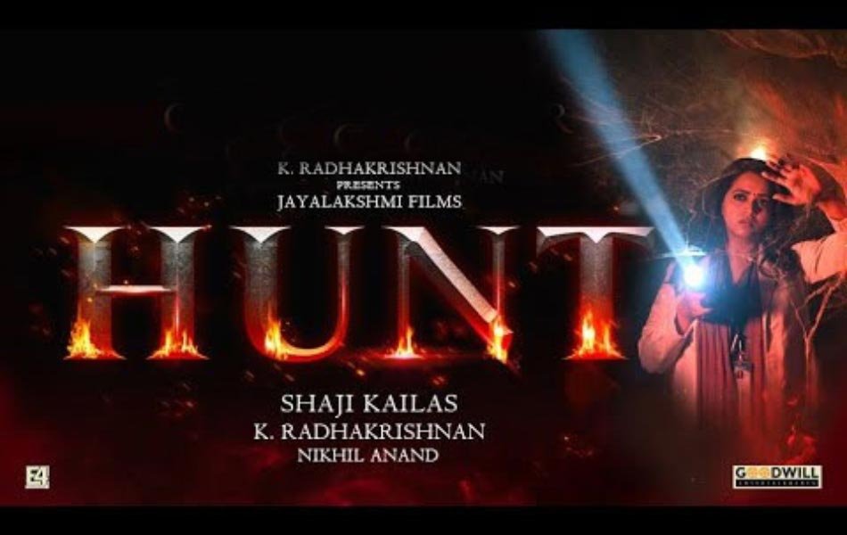 Hunt Upcoming Malayalam Movie Release Date