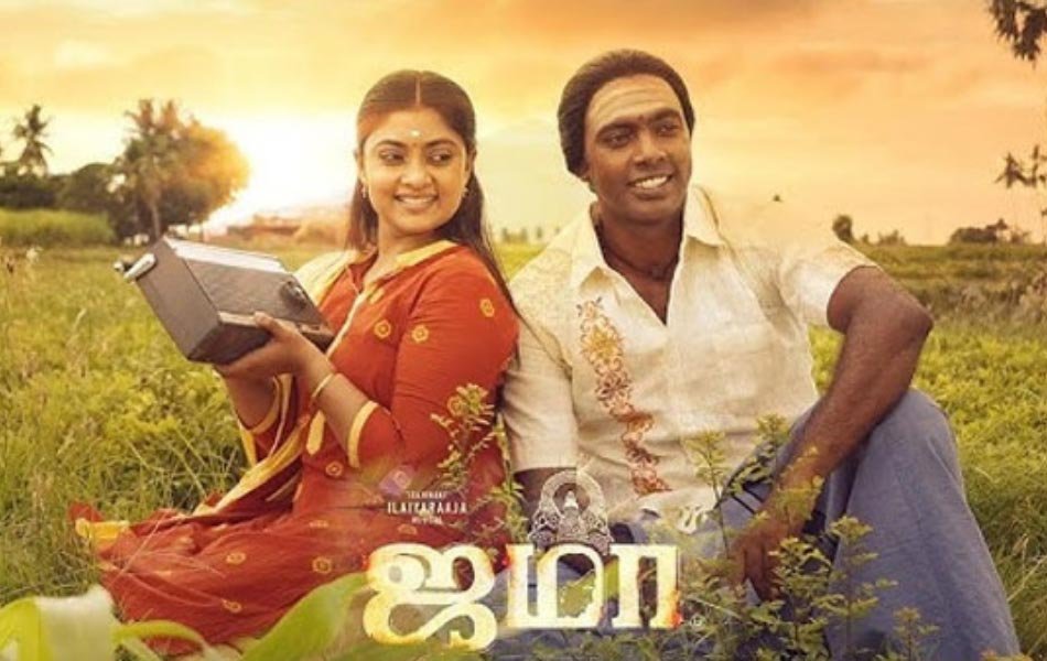 Jama Tamil Movie OTT Release Date