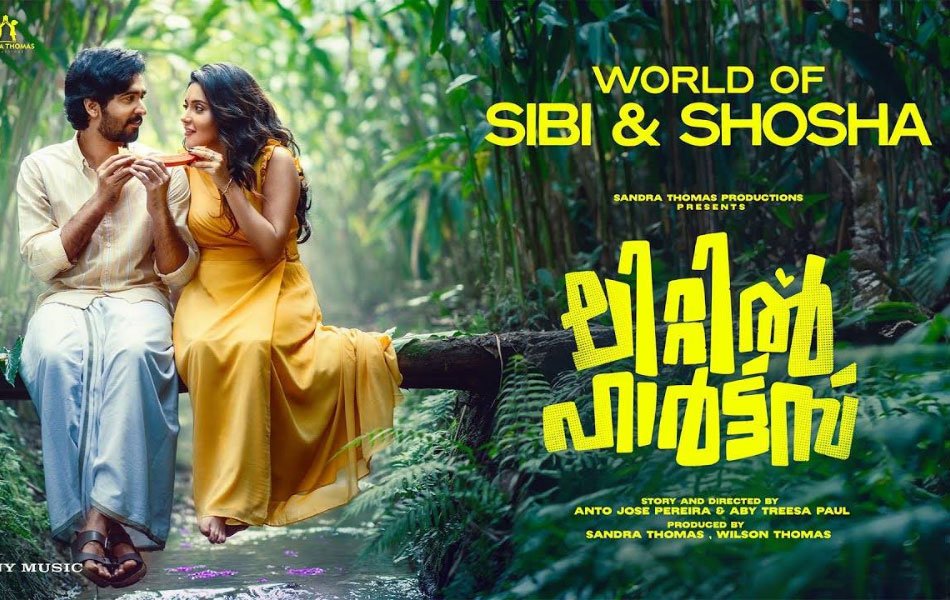 Little Hearts Malayalam Movie OTT Release Date