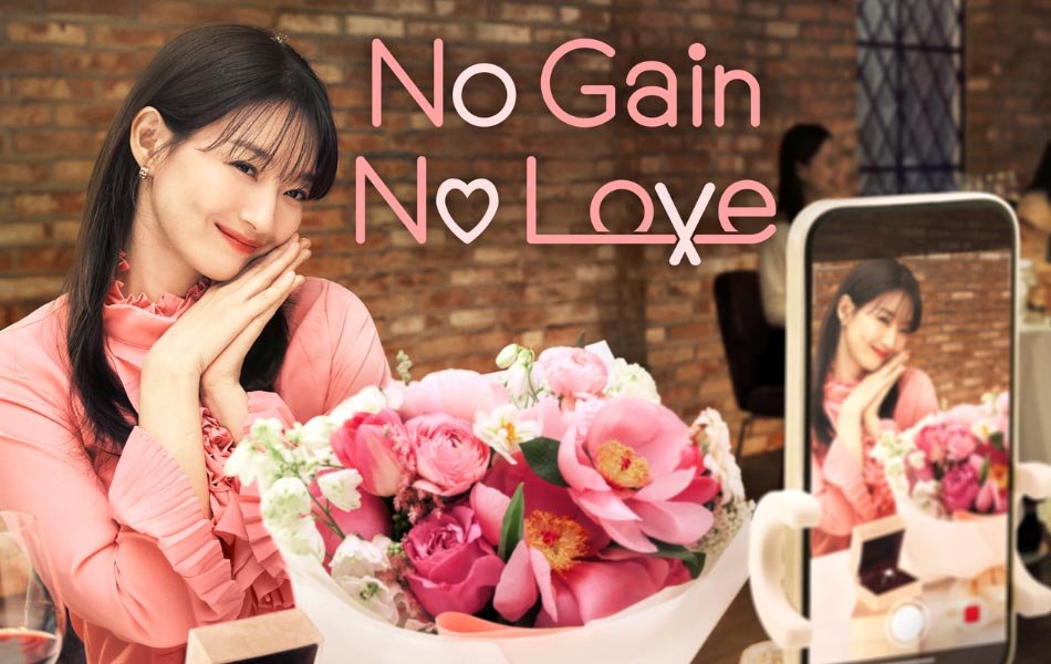 No Gain No Love Korean TV Series on Amazon Prime