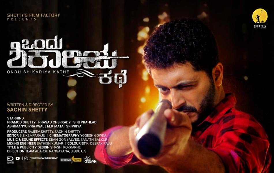 Ondu Shikariya Kathe Kannada Movie OTT Release Date