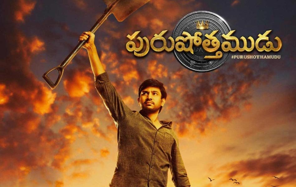 Purushotamudu Telugu Movie OTT Release Date