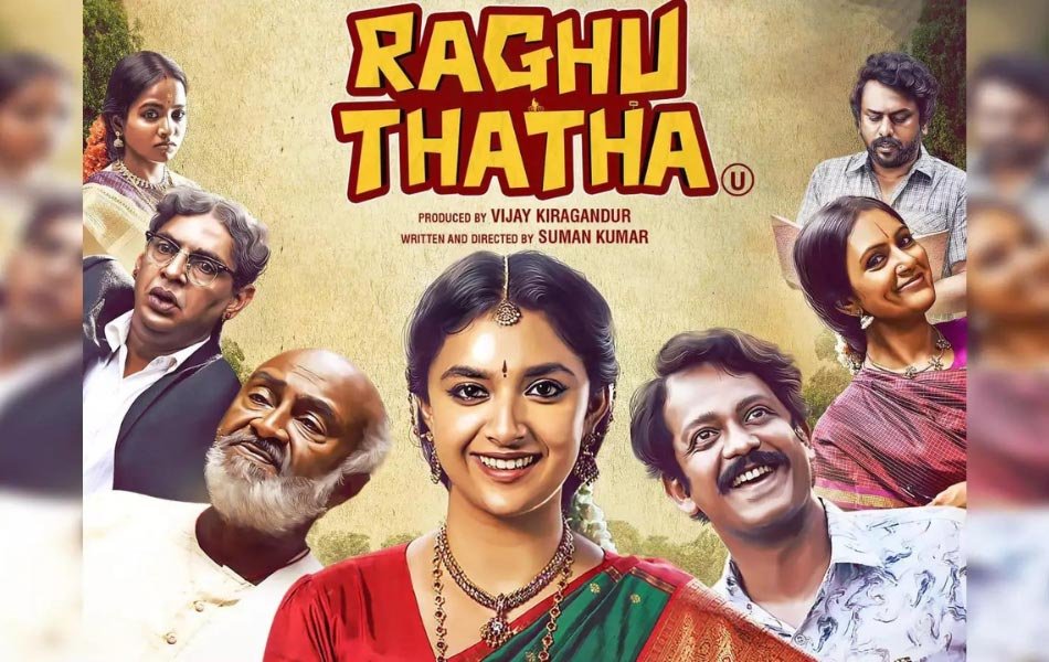 Raghu Thatha Tamil Movie OTT Release Date