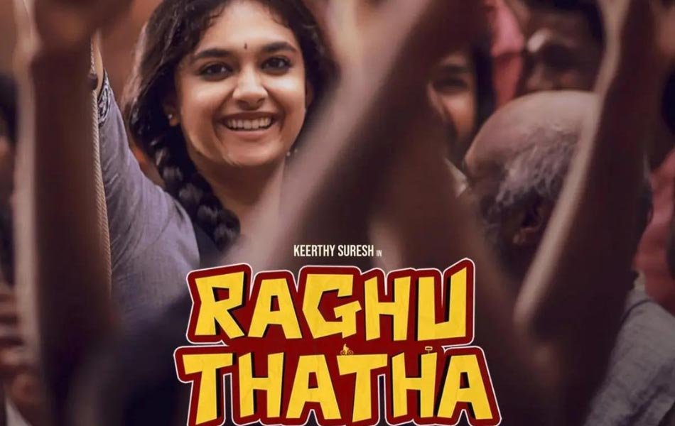 Raghu Thatha Tamil Movie Review