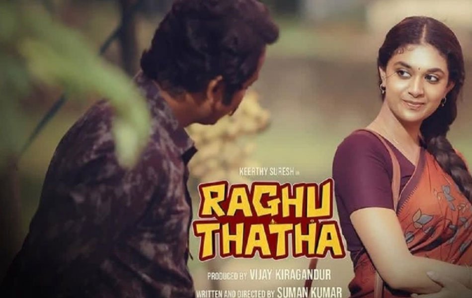 Raghu Thatha Upcoming Tamil Movie Release Date