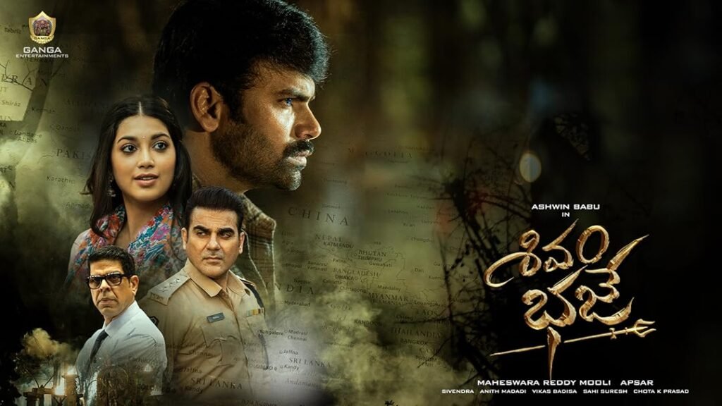 Shivam Bhaje Telugu Movie on Amazon Prime