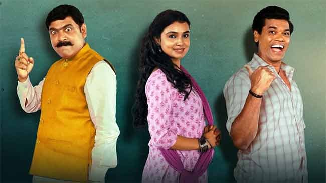 Ek Daav Bhootacha Upcoming Marathi Movie Trailer Released 