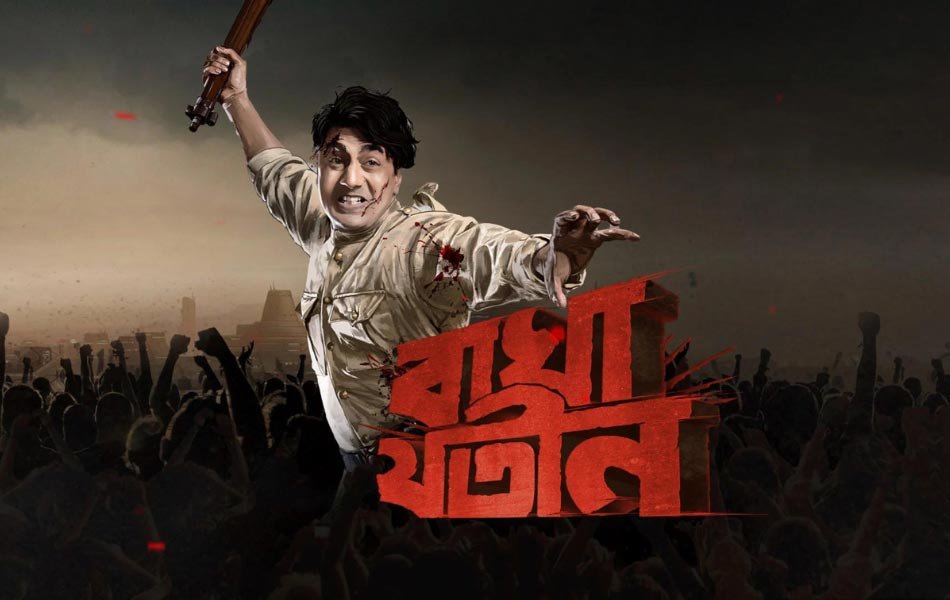 Bagha Jatin Bengali Movie on Disney+ Hotstar