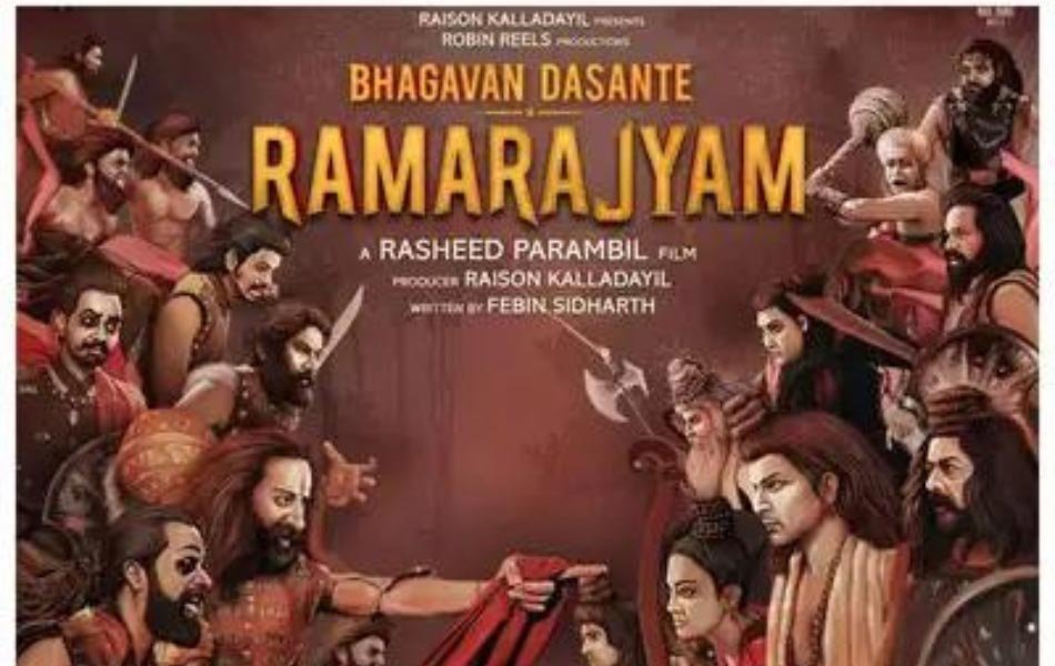 Bhagavan Dasante Ramarajyam Movie OTT Release Date