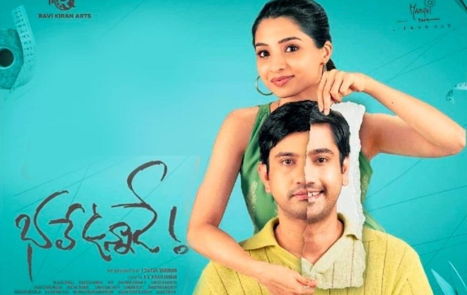 Bhale Unnade Telugu Movie OTT Release Date