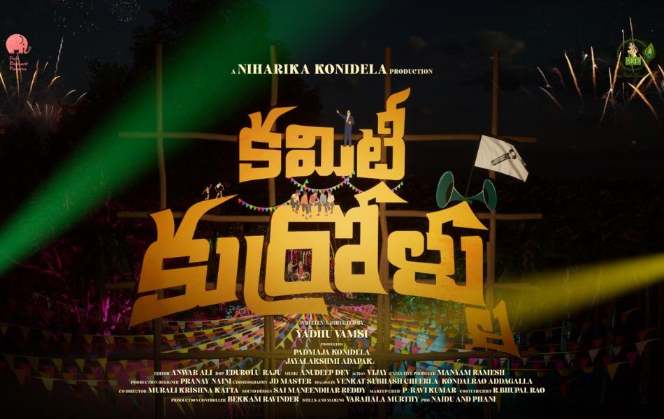 Committee Kurrollu Telugu Movie OTT Release Date