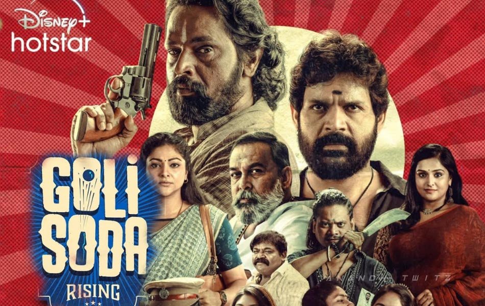 Goli Soda The Rising Tamil TV Series OTT Release Date