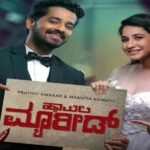 Happily Married Kannada Movie OTT Release Date