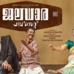 Jaladhara Pumpset Since 1962 Movie OTT Release Date