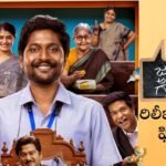 Janaka Aitha Ganaka Telugu Movie OTT Release Date