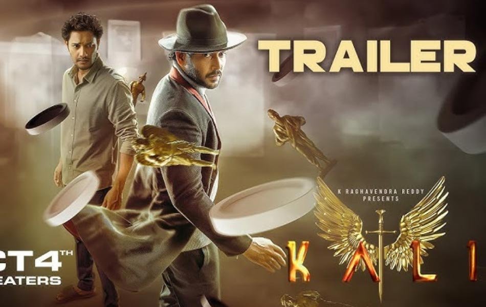 Kali Upcoming Telugu Movie Trailer Released