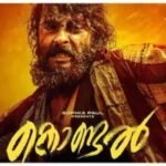 Kondal Malayalam Movie Review