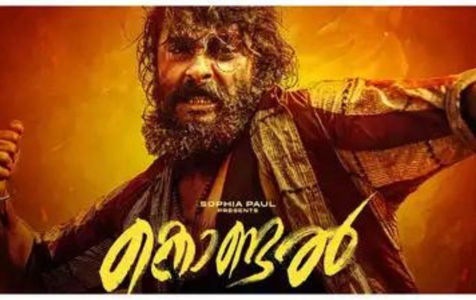 Kondal Malayalam Movie Review