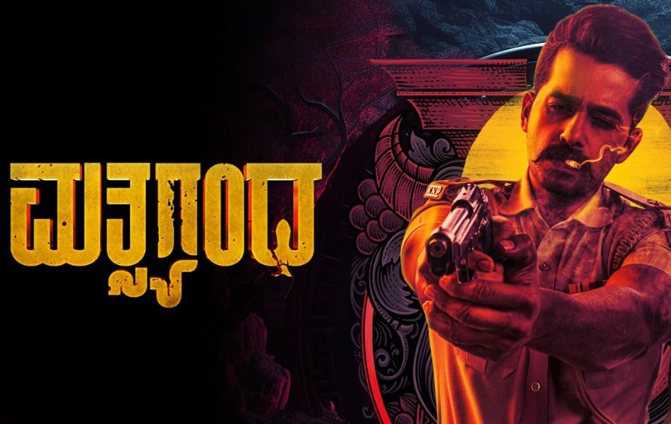 Matsyagandha Kannada Movie OTT Release Date