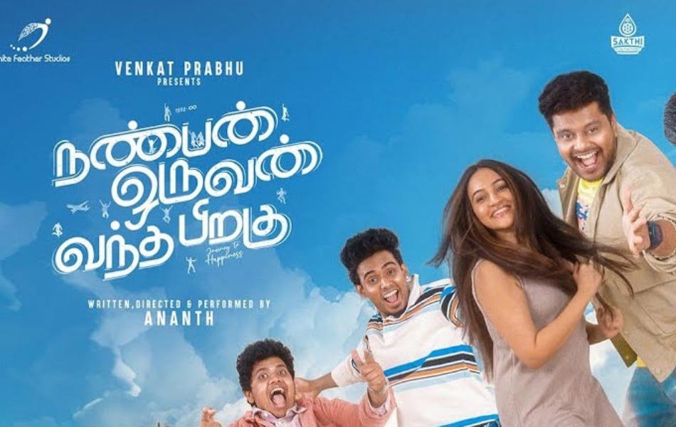 Nanban Oruvan Vandha Piragu Tamil Movie OTT Release Date