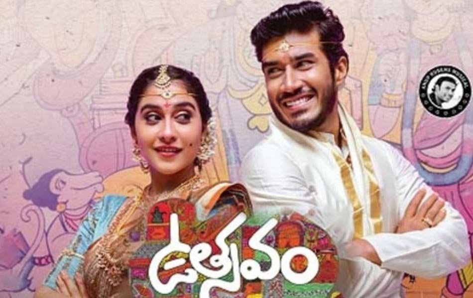 Utsavam Telugu Movie Review