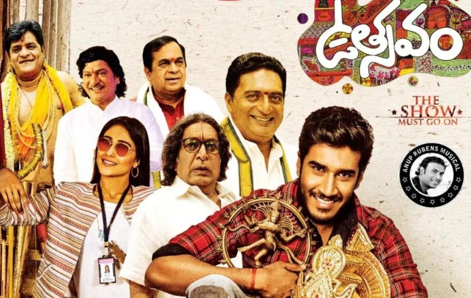 Utsavam Upcoming Telugu Movie Trailer Released