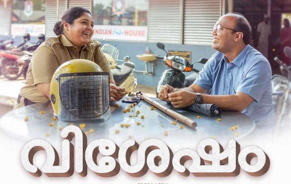 Vishesham Malayalam Movie OTT Release Date