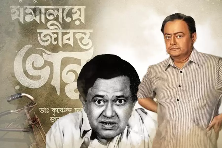 Jamalaye Jibonto Bhanu Upcoming Bengali Movie Release