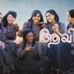 Ayisha Malayalam Movie OTT Release Date