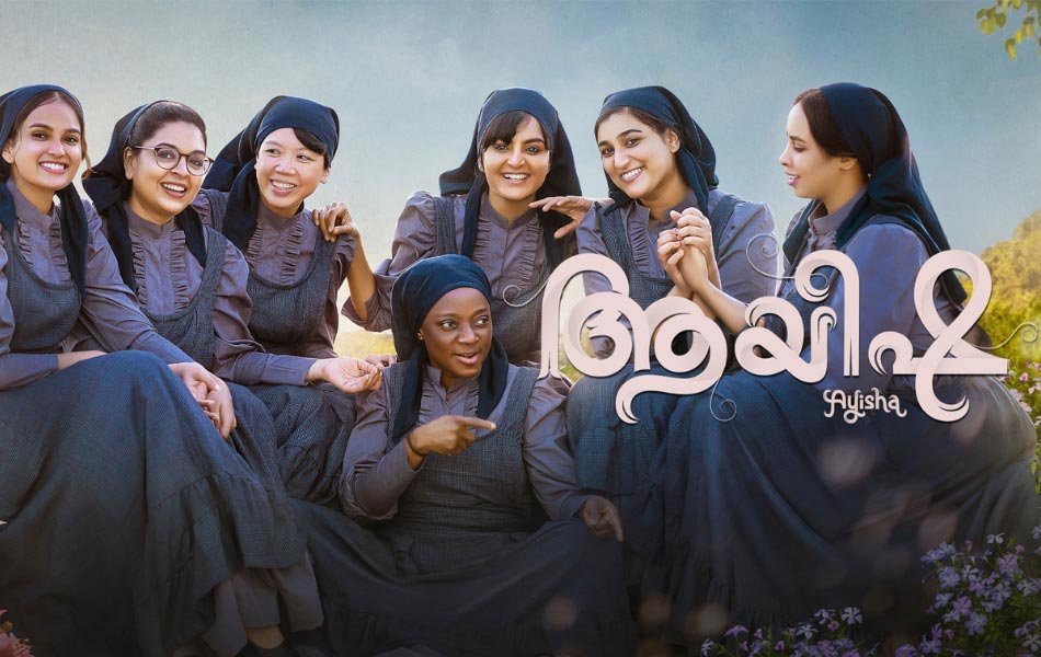 Ayisha Malayalam Movie OTT Release Date