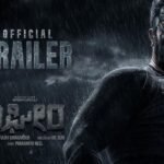 Bagheera Upcoming Kannada Movie Trailer Released