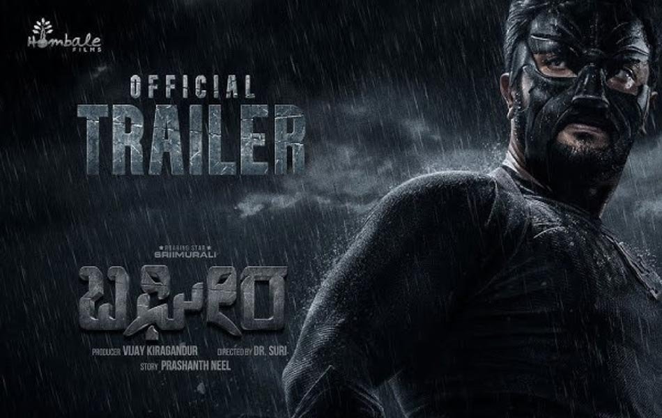 Bagheera Upcoming Kannada Movie Trailer Released