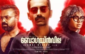 Bougainvillea Malayalam Movie Review