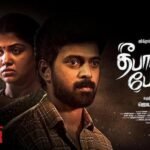 Deepavali Bonus Upcoming Tamil Movie Trailer Released