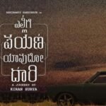 Ellige Payana Yavudo Daari Kannada Movie Trailer Released