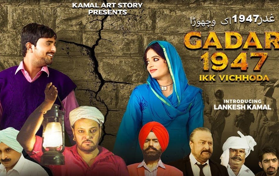 Gadar 1947 Ikk Vichhoda Punjabi Movie OTT Release Date