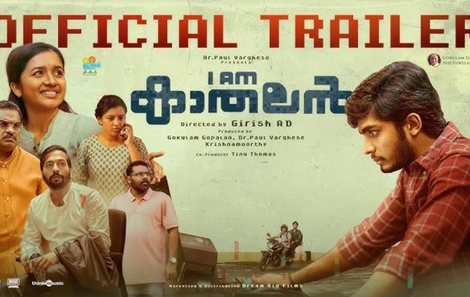 I Am Kathalan Upcoming Malayalam Movie Trailer Released