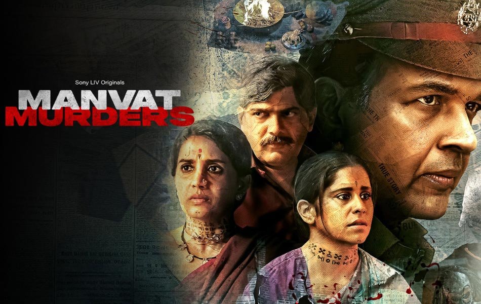 Manvat Murders Marathi Web Series on SonyLIV