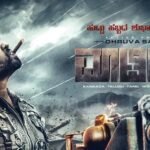 Martin Kannada Movie OTT Release Date