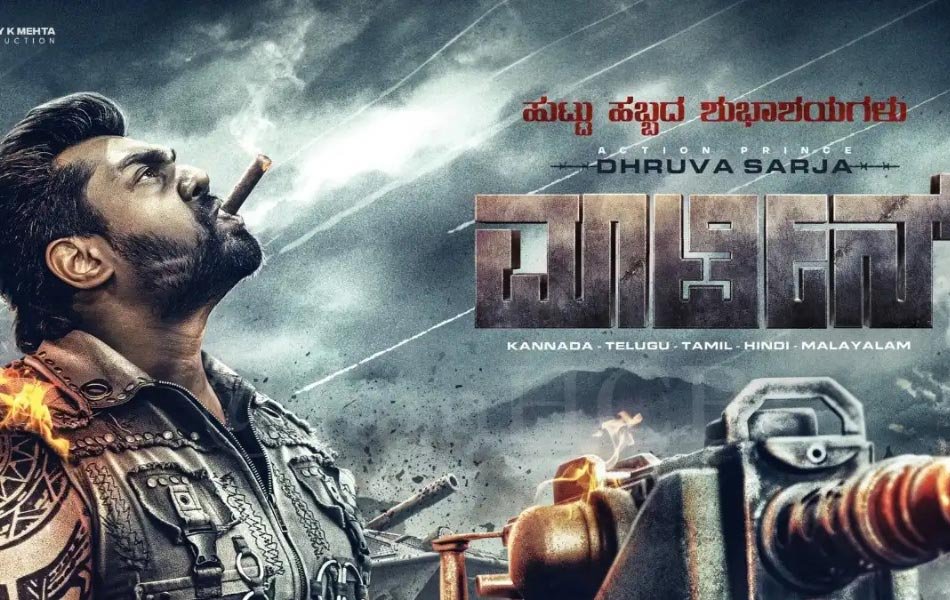 Martin Kannada Movie OTT Release Date