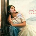 Murphy Kannada Movie Review