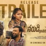 Narudi Brathuku Natana Telugu Movie Release Trailer Out