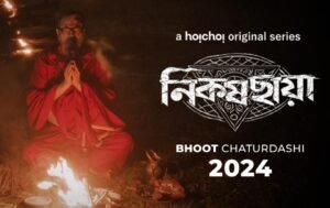 Nikosh Chaya Bengali Web Series Season 2 Teaser Released