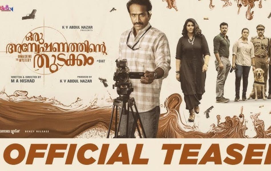 Oru Anveshanathinte Thudakkam Movie Teaser Released