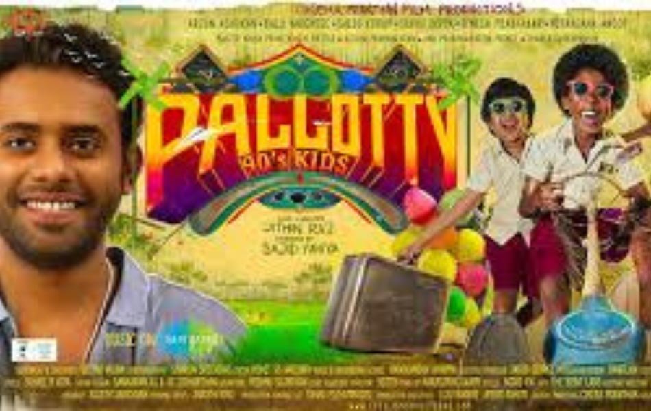 Pallotty 90s Kids Upcoming Malayalam Movie Release Date